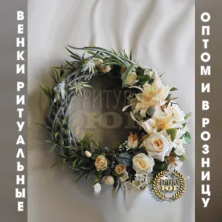 Венок круг k0002