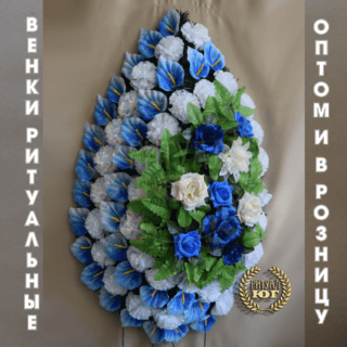 Венок эконом e0058