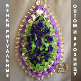 Венок эконом e0056