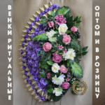 Венок стандарт s0047