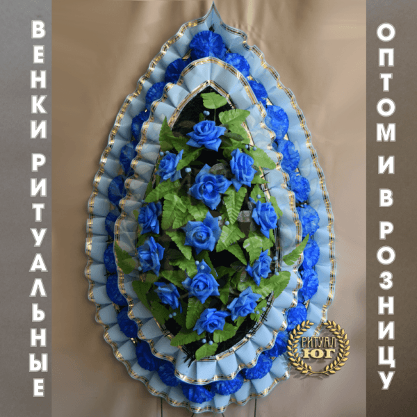 Венок эконом e0053