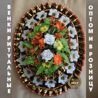 Венок эконом e0041