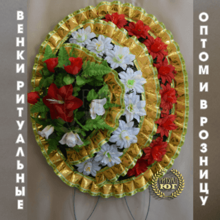 Венок эконом e0039