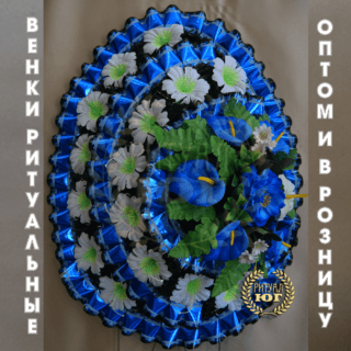 Венок эконом e0037