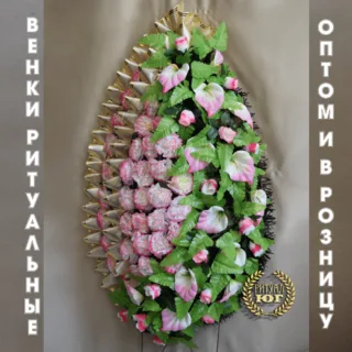 Венок стандарт s0045