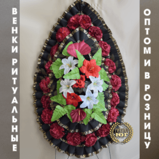 Венок эконом e0031