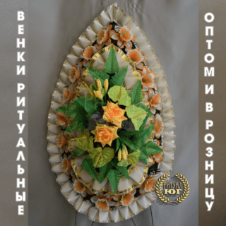 Венок эконом e0030