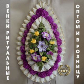 Венок эконом e0028