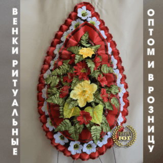 Венок эконом e0027