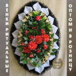 Венок эконом e0026