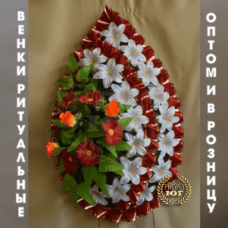 Венок эконом e0025