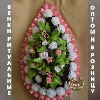 Венок эконом e0024