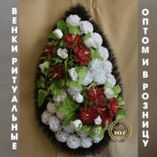 Венок эконом e0023