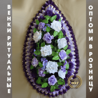 Венок эконом e0022