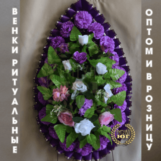 Венок эконом e0020