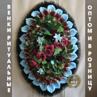 Венок эконом e0019