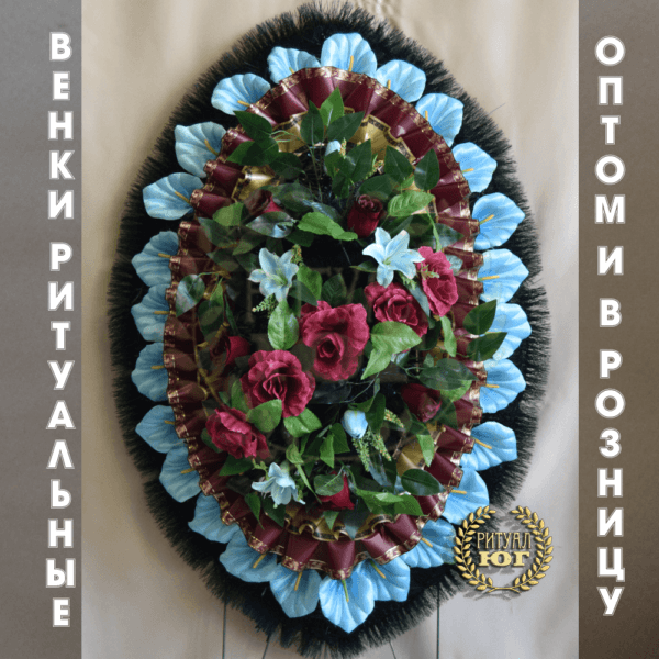 Венок эконом e0019