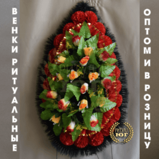 Венок эконом e0018