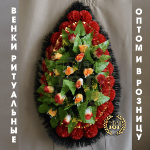 Венок эконом e0018