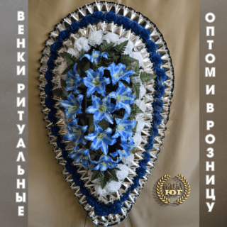 Венок стандарт s0026