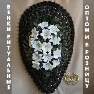 Венок стандарт s0025