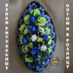 Венок стандарт s0024