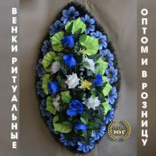 Венок стандарт s0024