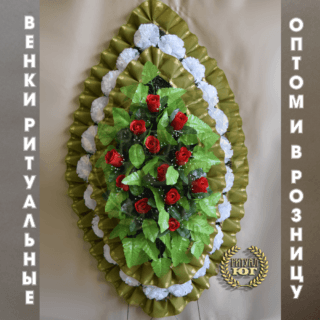 Венок стандарт s0023