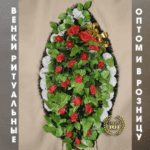 Венок стандарт s0022