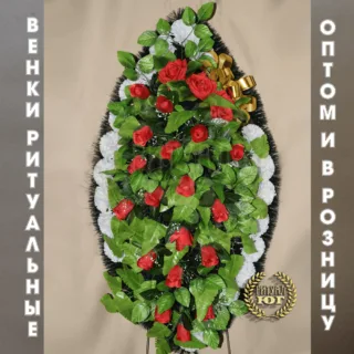 Венок стандарт s0022