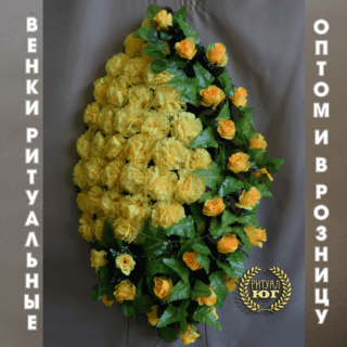 Венок стандарт s0021