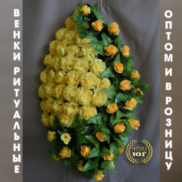 Венок стандарт s0021