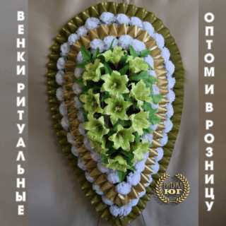 Венок стандарт s0012