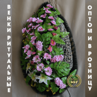 Венок стандарт s0004