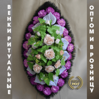 Венок эконом e0011