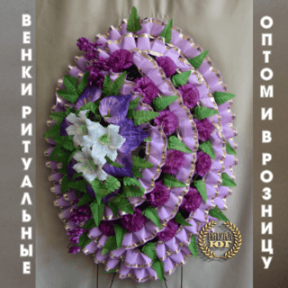 Венок эконом e0009