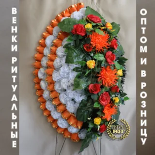 Венок стандарт s0042