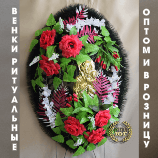 Венок стандарт s0038