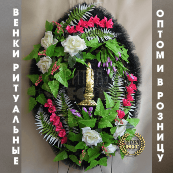 Венок стандарт s0037