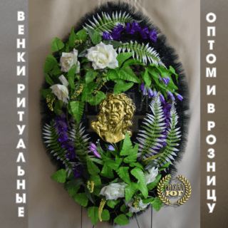 Венок стандарт s0036