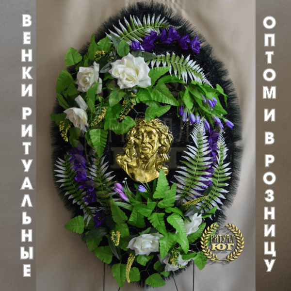 Венок стандарт s0036