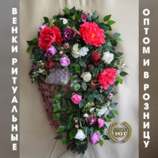 Венок премиум p0044