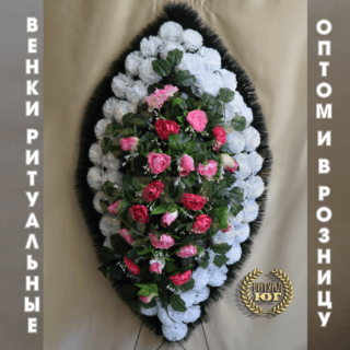 Венок стандарт s0032