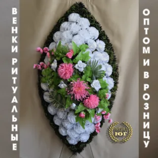 Венок стандарт s0030