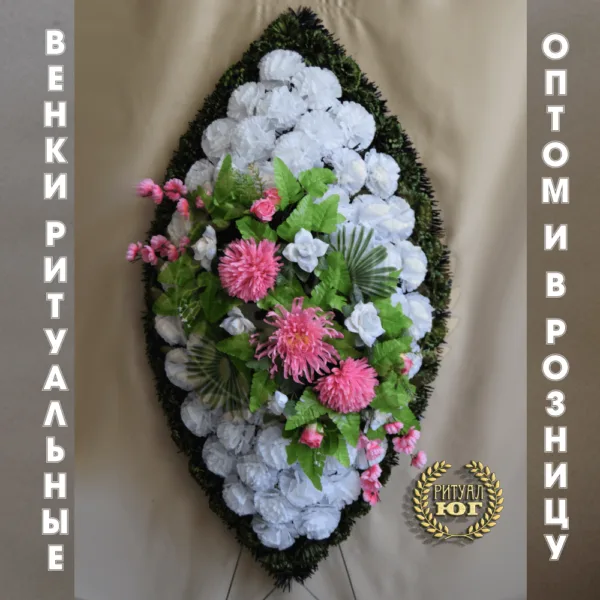 Венок стандарт s0030