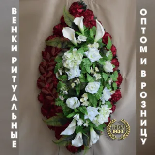 Венок премиум p0042