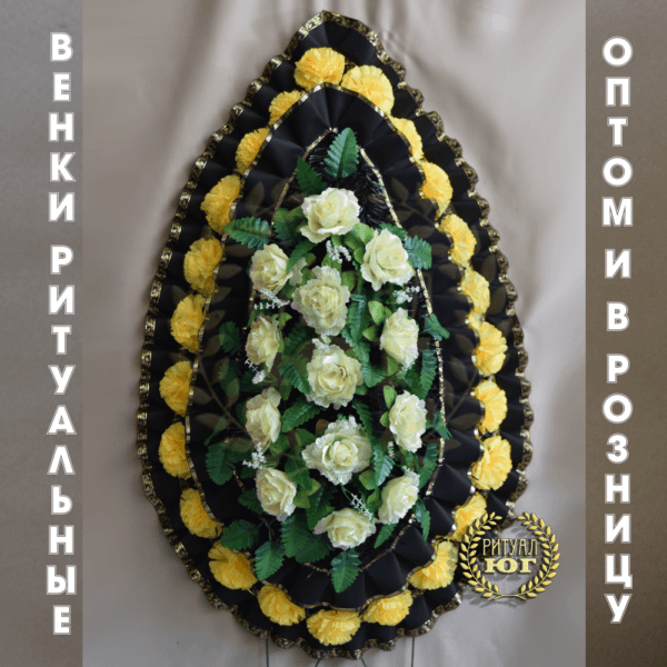 Венок стандарт s0029