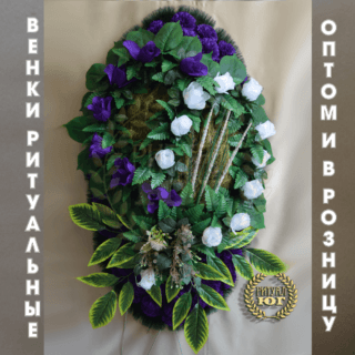Венок премиум p0041