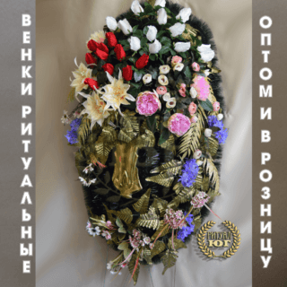 Венок премиум p0040