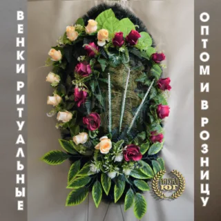 Венок премиум p0039